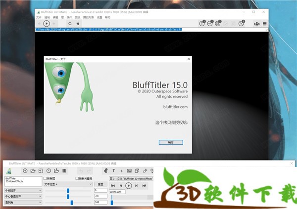BluffTitler中文绿色版