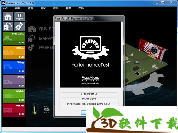 PassMark PerformanceTest破解版-PassMark PerformanceTest中文便携版 v10.0.1007