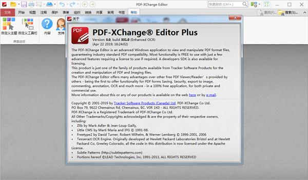 PDF-XChange中文破解版,PDF-XChange Editor Plus中文破解增强版