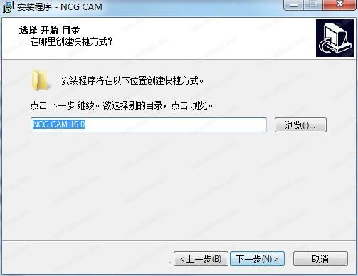 NCG CAM 16中文破解版