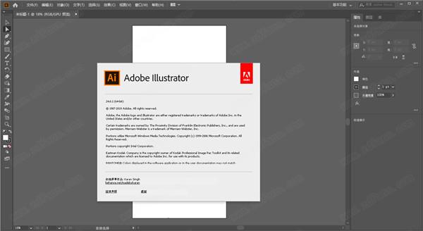 Adobe Illustrator 2020绿色破解版