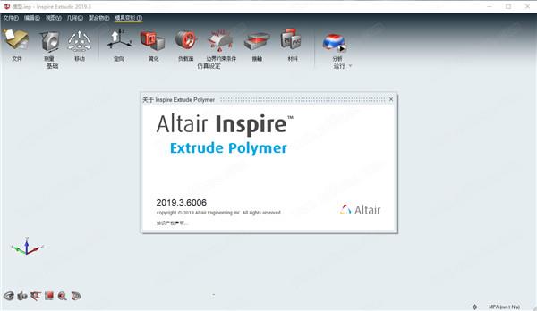 Altair Inspire Extrude 2019破解版