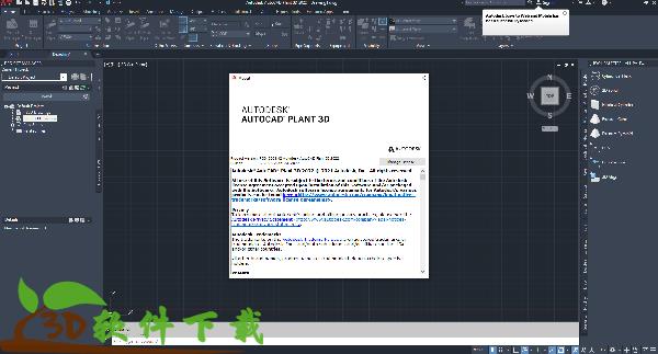 AutoCAD Plant 3D 2022中文破解版