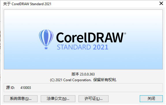 CorelDRAW Standard 2021序列号