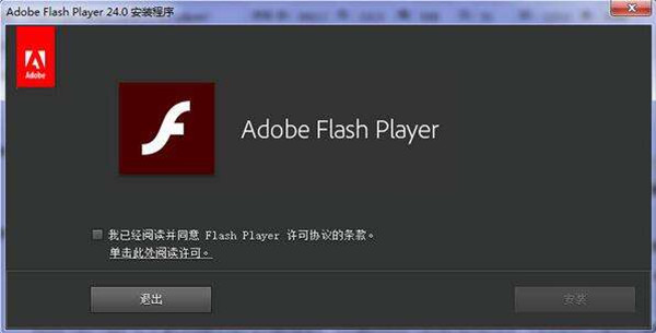 Adobe Flash Player 2021最新破解版