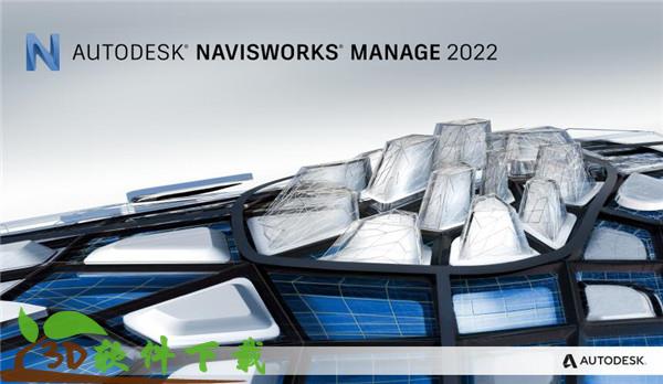 Autodesk Navisworks Manage 2022中文破解版