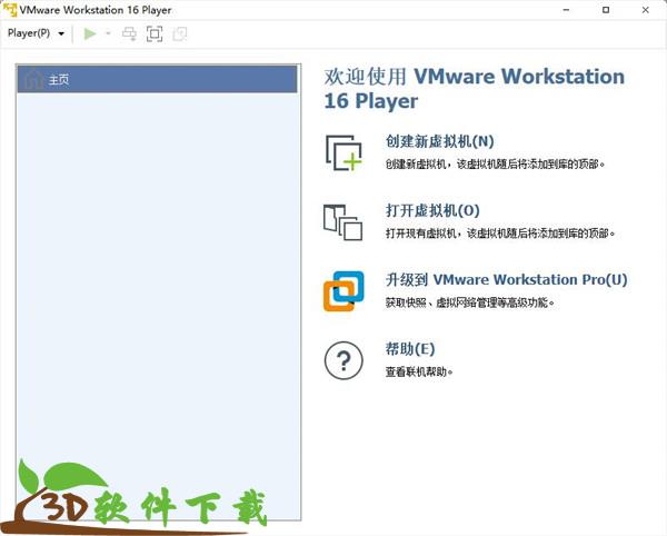 VMware Workstation Player 16中文破解版
