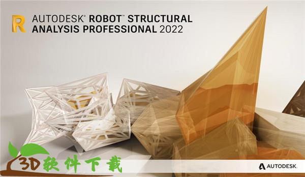 Autodesk Robot Structural Analysis Professional 2022中文破解版