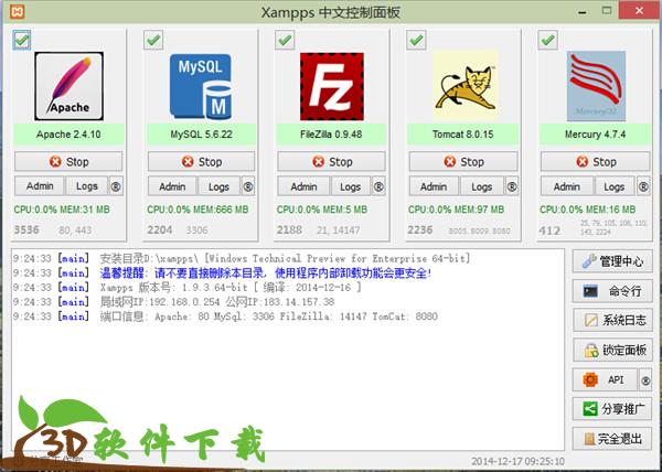 XAMPP 8中文破解版