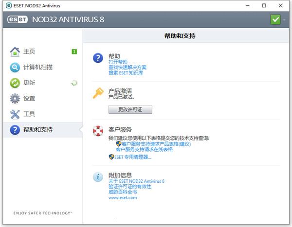 eset endpoint antivirus 8中文破解版
