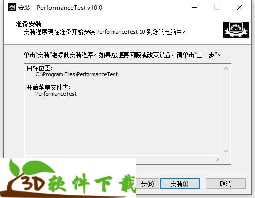 PassMark PerformanceTest下载 v10.0中文破解版(附安装教程（附破解教程）)