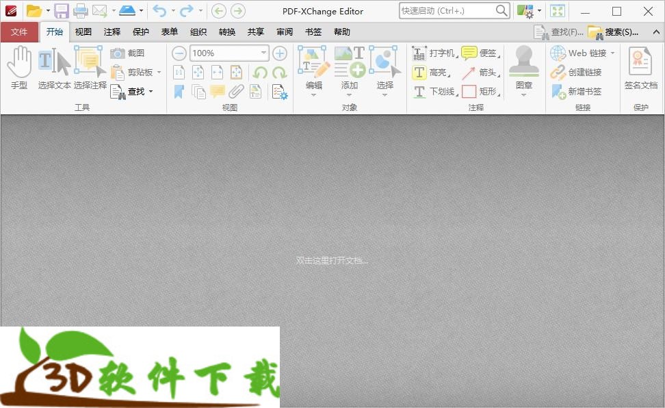 PDF-XChange PRO中文绿色版