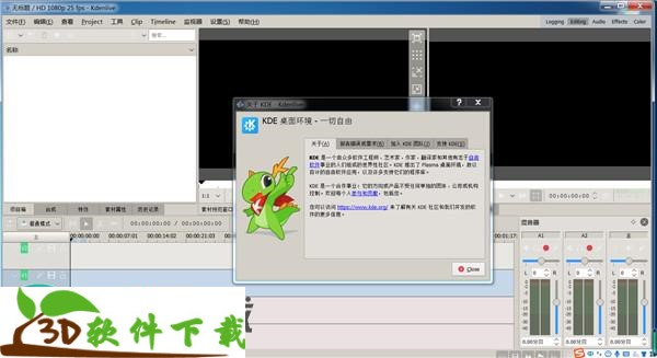Kdenlive中文便携版-Kdenlive破解版下载 v20.08.0