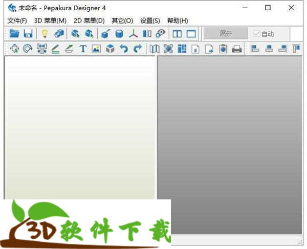 纸艺大师编辑器(Pepakura Designer)绿色中文版