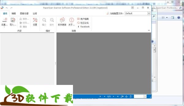 Orpalis PaperScan Pro(功能强大的扫描软件)中文绿色便携版