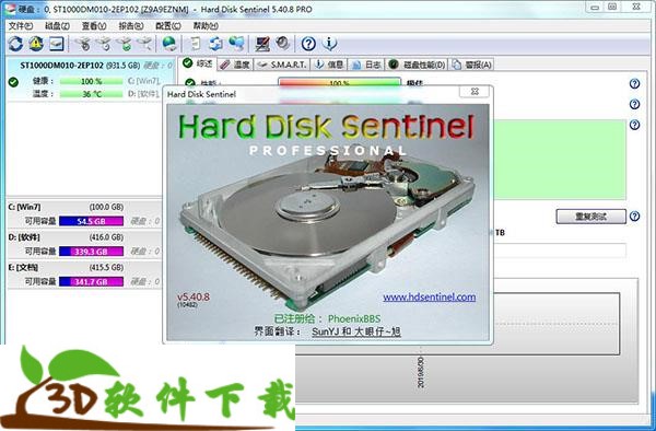 Hard Disk Sentinel破解版