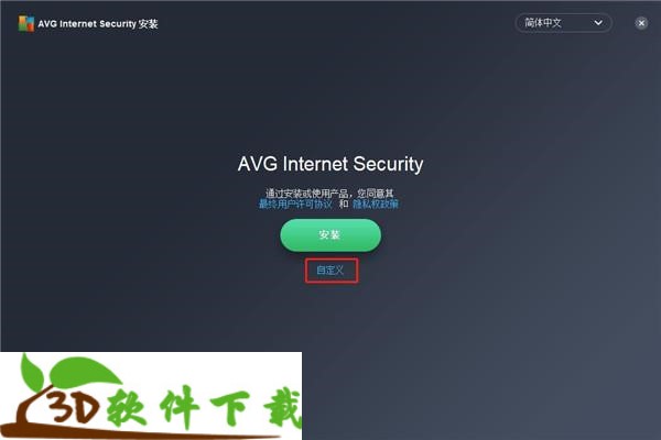 AVG Internet Security(AVG杀毒软件)下载 v20.3破解版(含破解教程)