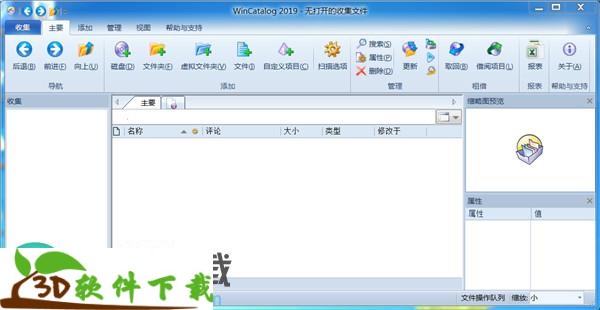 WinCatalog2019 破解版-WinCatalog中文特别版 v19.8.1.831(附注册机)