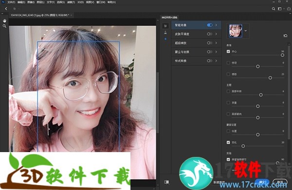 Photoshop 2021 激活免费版下载 (附安装方法+破解教程)