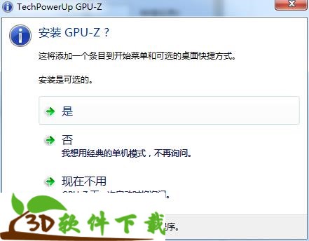 gpu z中文版下载