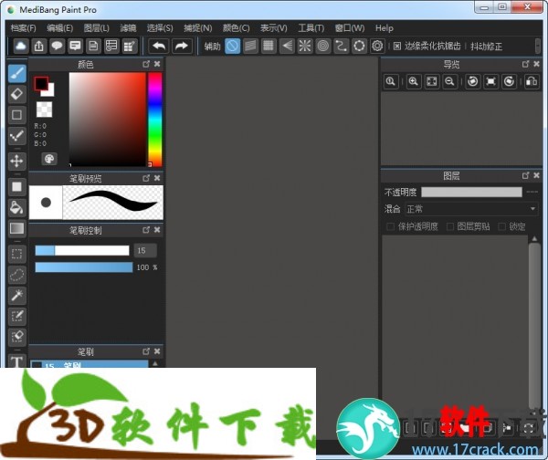 MediBang Paint Pro 24.2 中文无广告破解版