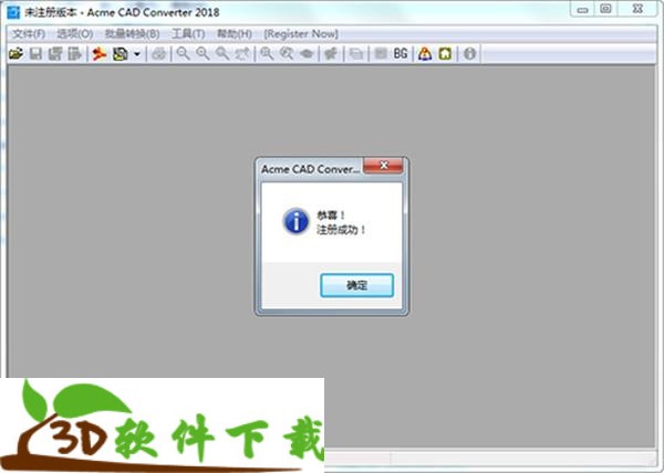 Acme CAD Converter 2018汉化绿色破解版