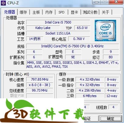 CPU-Z64位中文版