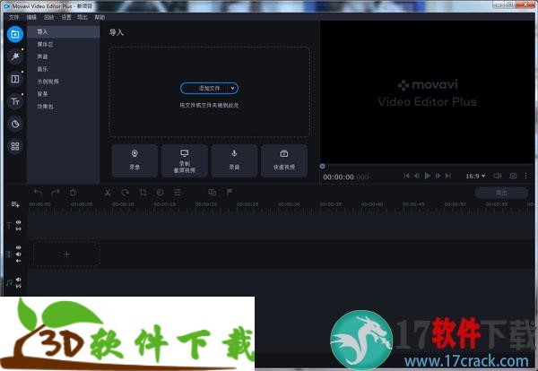 Movavi Video Editor Plus2021绿色破解版