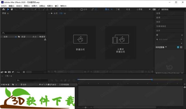 Adobe After Effects中文免注册版