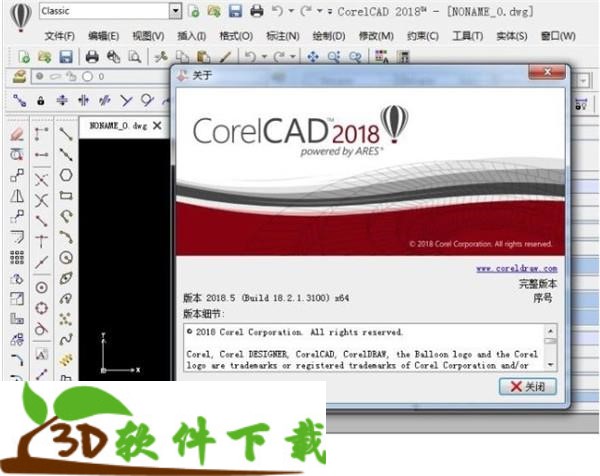 CorelCAD 2018.5 32/64位中文破解版