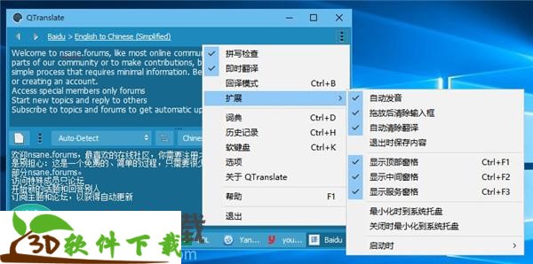 QTranslate中文绿色优化版
