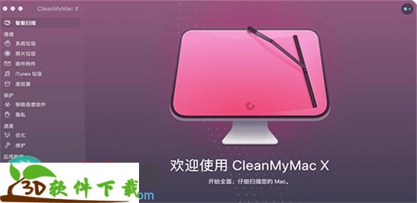 CleanMyMac X(Mac清理工具)中文特别版
