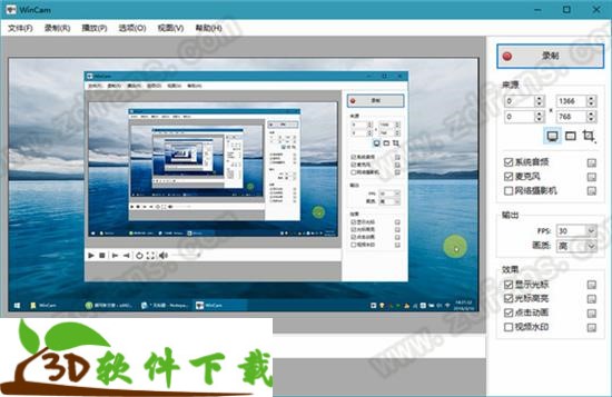 WinCam(屏幕录像软件)
