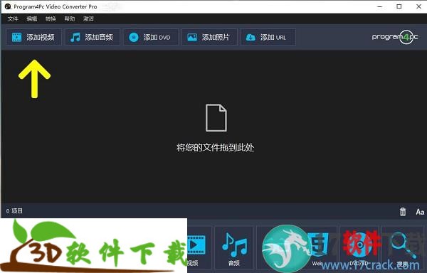 video converter 10中文破解版