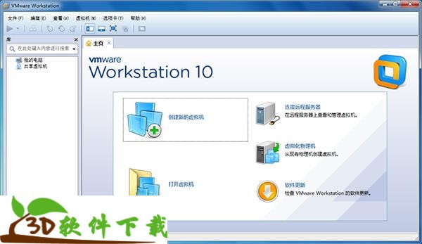 VMware10中文破解版