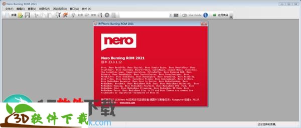 Nero Burning ROM2021中文破解版