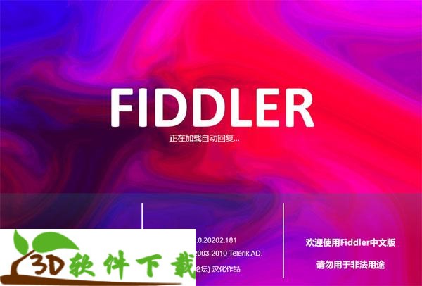 Fiddler Web Debugger(抓包调试工具)