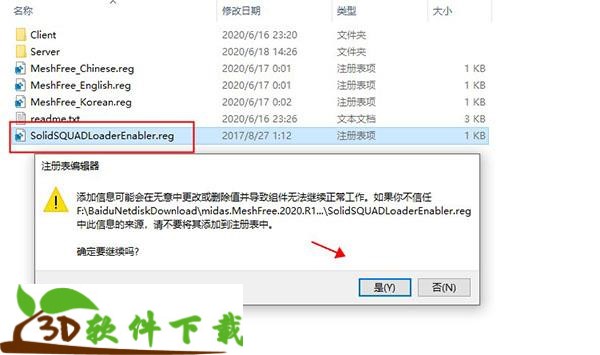 Midas MeshFree 2020 R1中文破解版下载 v410.1(附安装教程（附破解教程）)