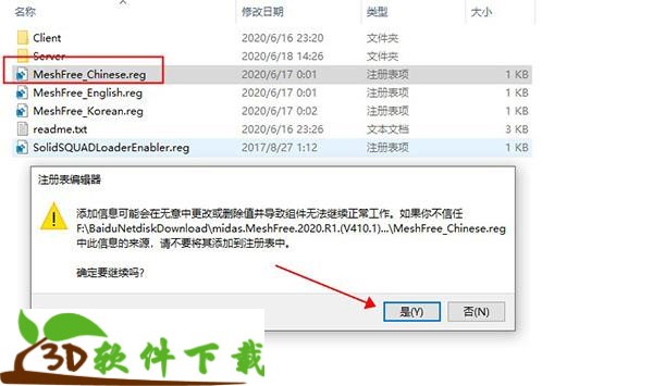 Midas MeshFree 2020 R1中文破解版下载 v410.1(附安装教程（附破解教程）)