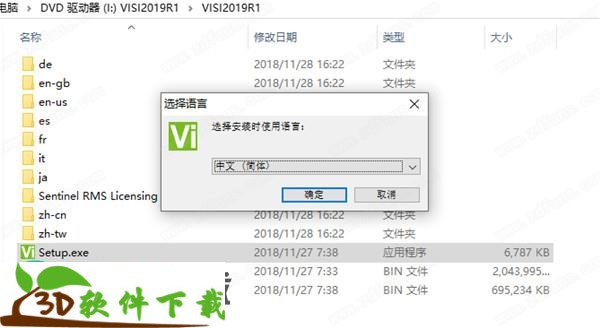 Vero VISI 2019中文破解版