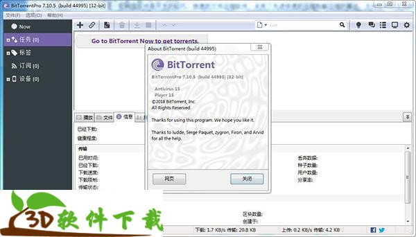 BitTorrent Pro绿色中文破解版
