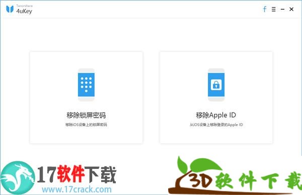 Tenorshare 4uKey中文破解版