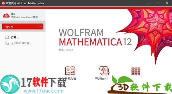 Wolfram Mathematica 12破解版