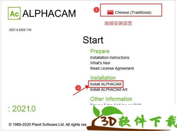 Vero AlphaCAM 2021安装破解教程
