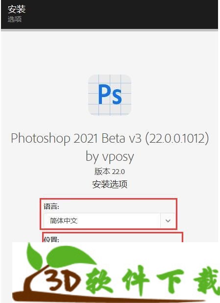 Photoshop2021(PS2021)图文安装破解教程