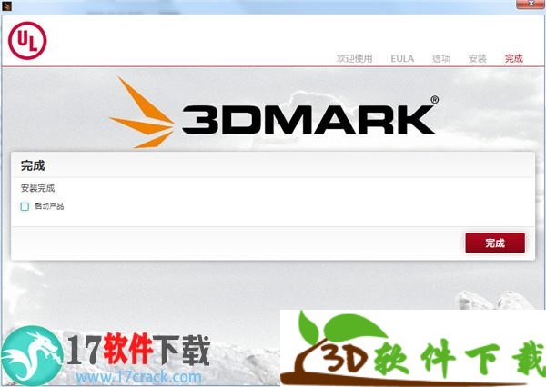3DMark2019破解版[百度网盘]_Futuremark 3DMark 2019 v2.11 专业破解版(附注册机)