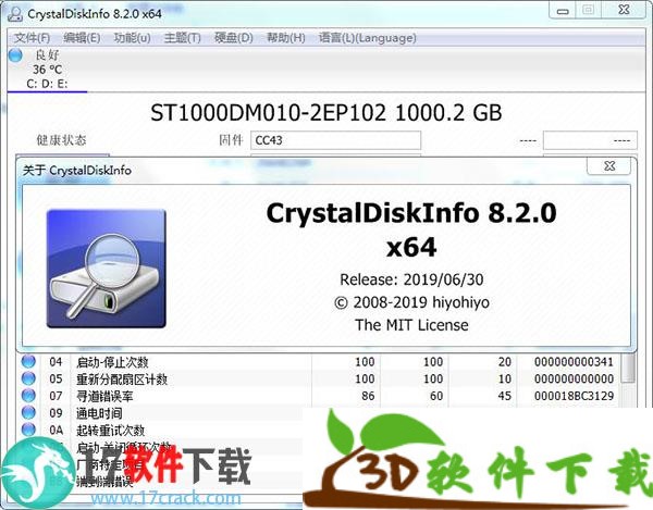 CrystalDiskInfo绿色中文版