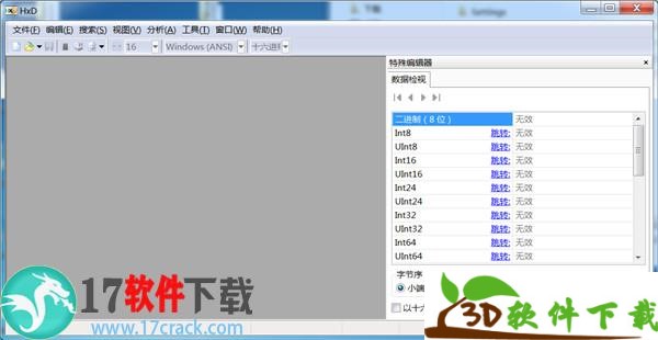 HxD中文绿色版 v2.3.0下载