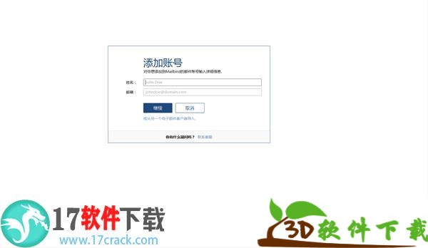 Mailbird中文绿色版 v2.7.9下载