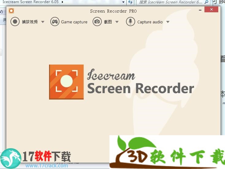 icecream screen recorder pro中文绿色版